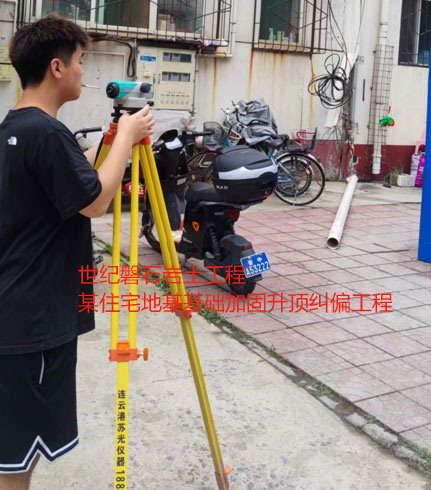 老街街道地基基础加固升顶纠偏
