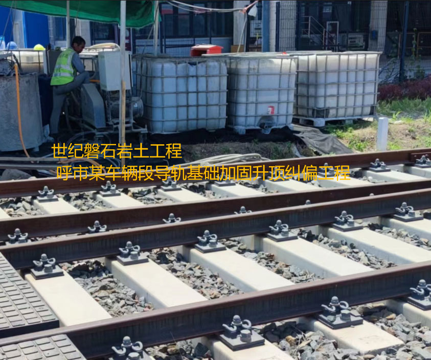 老街街道基础加固升顶纠偏